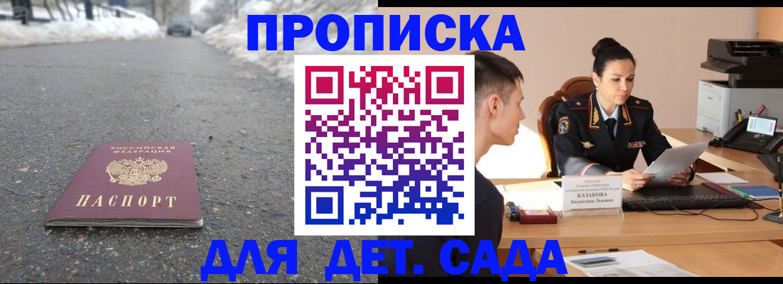 временная регистрация для всех в Тобольске