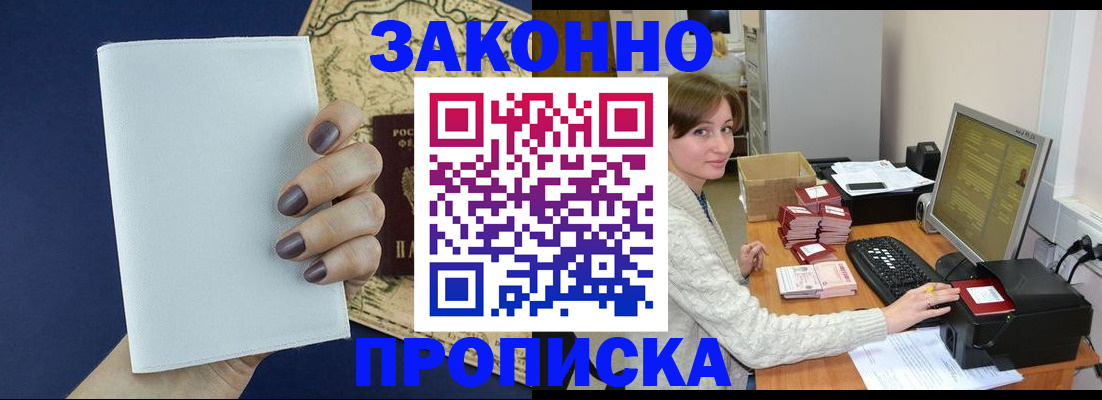 найти адрес прописки в Тобольске